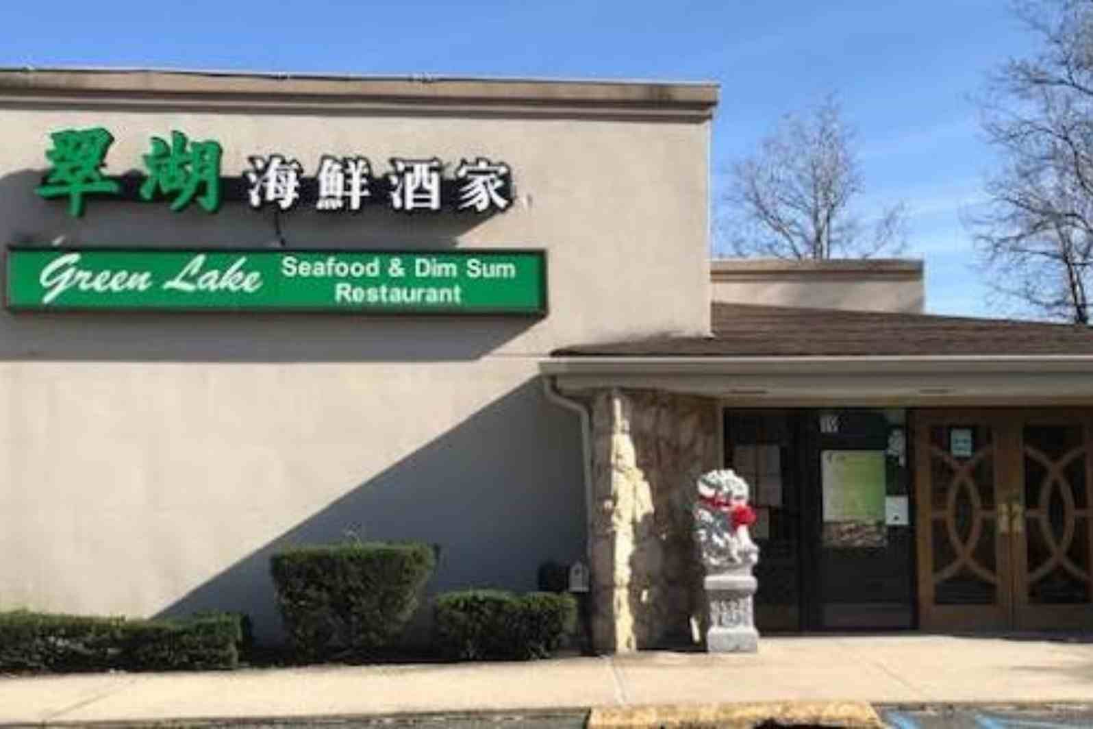 green lake seafood & dim sum