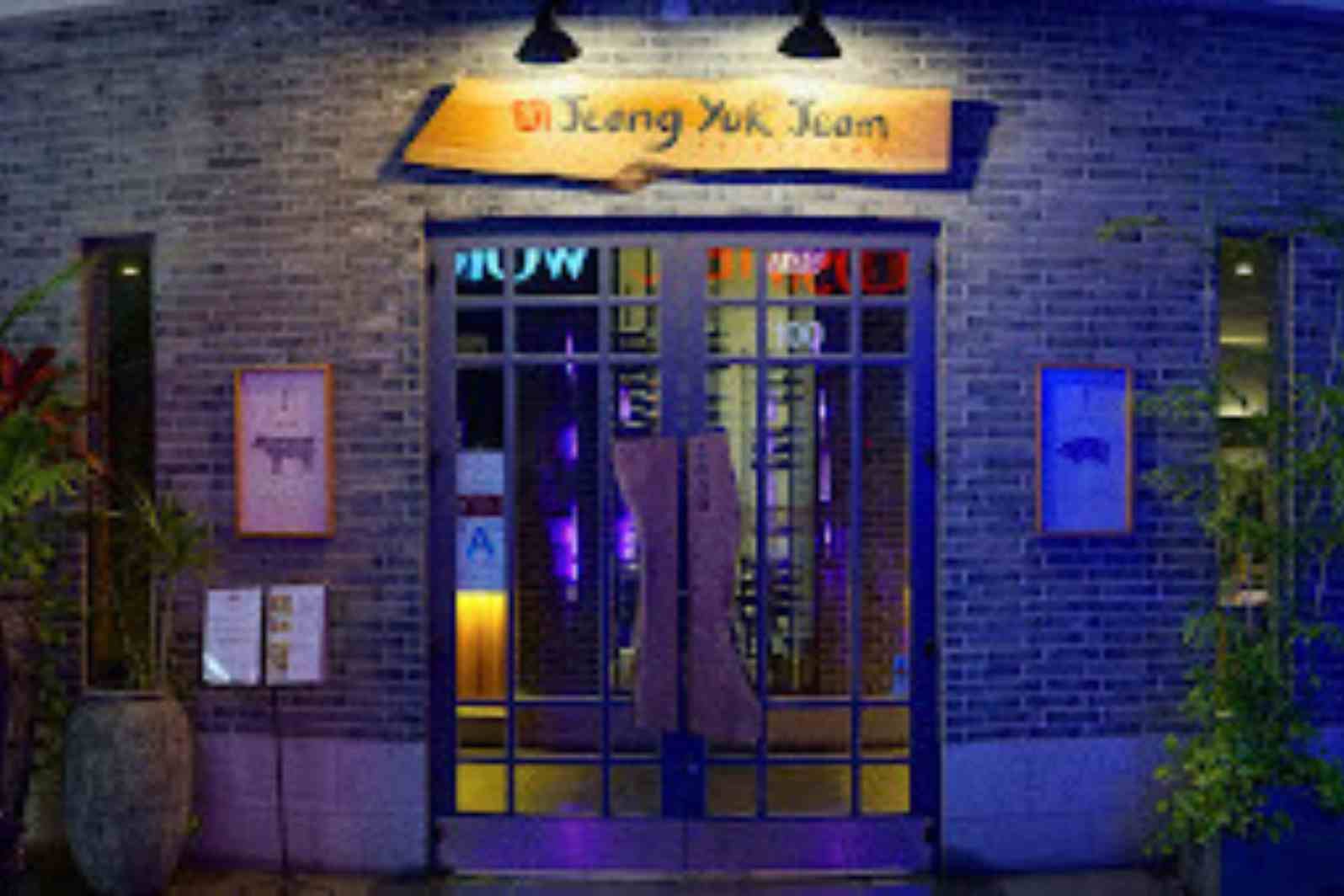 Discover Jeong Yuk Jeom Korean BBQ LA in Los Angeles. Explore menu, services, opening hours, reviews, contact information, and authentic Korean barbecue dining experience.